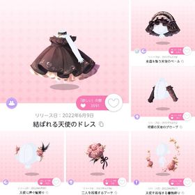 【6点セット】 Angel mariage 福袋品 | ポケコロツイン(ポケツイ)のアカウントデータ、RMTの販売・買取一覧
