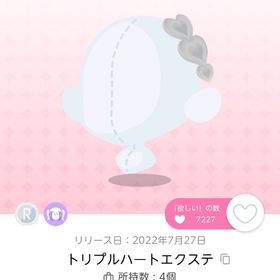 双子分 トリプルハートエクステ | ポケコロツイン(ポケツイ)のアカウントデータ、RMTの販売・買取一覧