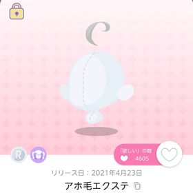 アホ毛エクステ 1点 | ポケコロツイン(ポケツイ)のアカウントデータ、RMTの販売・買取一覧