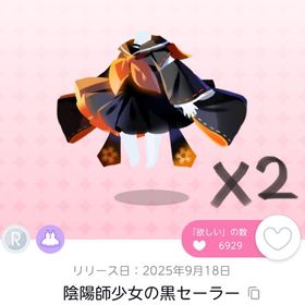 陰陽師少女の黒セーラー ×2 | ポケコロツイン(ポケツイ)のアカウントデータ、RMTの販売・買取一覧