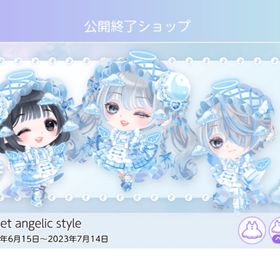 sweet angelic style 【バラ売り】 | ポケコロツイン(ポケツイ)のアカウントデータ、RMTの販売・買取一覧