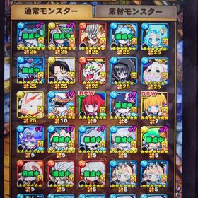 ガチャ石1834&強キャラ多数 | ポコダン(ポコロンダンジョンズ)のアカウントデータ、RMTの販売・買取一覧