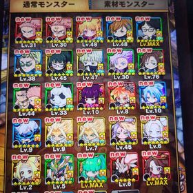 呪術コラボガチャ伏黒以外コンプ | ポコダン(ポコロンダンジョンズ)のアカウントデータ、RMTの販売・買取一覧