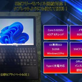 2in1! 格安！Dell Latitude 5290 2in1 Corei5 8世代 メモリー8GB SSD512GB Windows11 Office2021