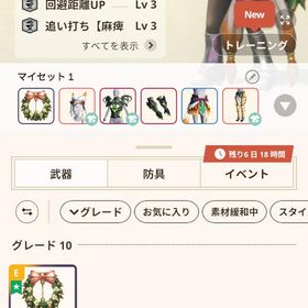 イベント双剣G10-5絶対SP3 闇打ち2連撃1麻痺追撃3 | モンハンNow(ナウ)のアカウントデータ、RMTの販売・買取一覧