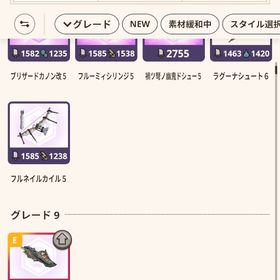 引退垢 | モンハンNow(ナウ)のアカウントデータ、RMTの販売・買取一覧