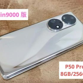【美品】HUAWEI P50 Pro ココアゴールド 8GB/256GB