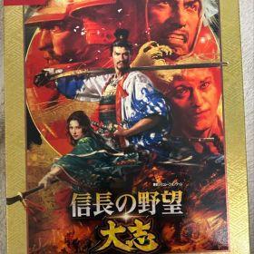 信長の野望 大志 TREASURE BOX