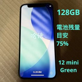 iPhone12 mini 128GB グリーン 本体のみ【動作確認済】