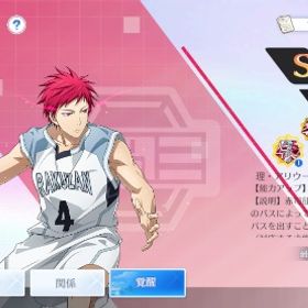 sp赤司完凸、pc黄瀬4凸 | 黒バスSR(黒子のバスケStreet Rivals)のアカウントデータ、RMTの販売・買取一覧