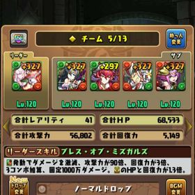 なんとなく作った垢 | パズドラ(パズル＆ドラゴンズ)のアカウントデータ、RMTの販売・買取一覧