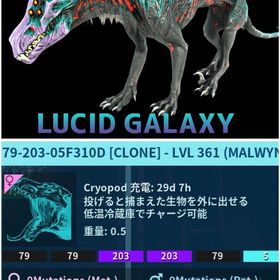 RARE SUPPORT LUCIDGALAXYマルウィン 12/28🆙 | ARK Survival Evolvedのアカウントデータ、RMTの販売・買取一覧