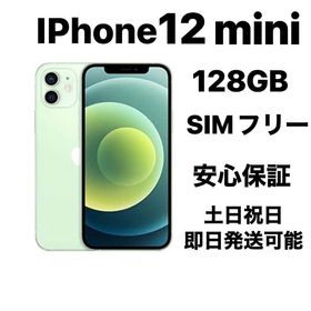 iPhone 12mini 128GB SIMフリー『超美品』バッテリー99%