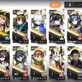 序盤引退 ウシャ、ダン飯コンプ、異格（エイヤ、ラップランド、テキサス、スカジ、ブレイズ）他多数 | アークナイツのアカウントデータ、RMTの販売・買取一覧