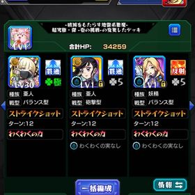 ❎チェルノボグ運極✔️オーブ2800↑✔️限定多数↑ | モンストのアカウントデータ、RMTの販売・買取一覧