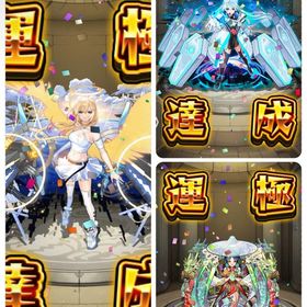 エル運極‼️ネオ運極🩵ヤクモ運極🔥ガチャ限運極🌈 | モンストのアカウントデータ、RMTの販売・買取一覧