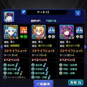 モンスト、ネオ、リリエル、ミリエラ、運極垢 | モンストのアカウントデータ、RMTの販売・買取一覧