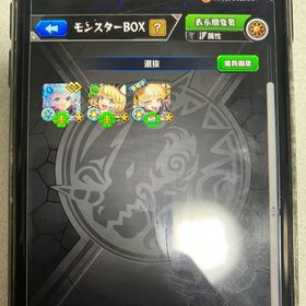 即戦力作業不用ネオ運極アカウント | モンストのアカウントデータ、RMTの販売・買取一覧