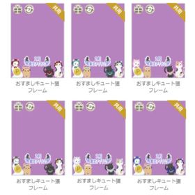 おすましキュート猫フレーム 各色～ | ニコッとタウン(ニコタ)のアカウントデータ、RMTの販売・買取一覧