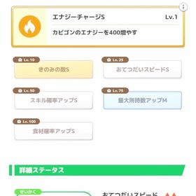 ポケスリ やんちゃLv10きのみs、Lv50お手スピピカチュウ。AAA食Mフシギダネ。色違タマザラシ | ポケモンスリープのアカウントデータ、RMTの販売・買取一覧