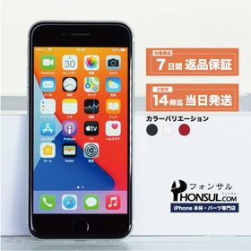 iPhone SE (第 2 世代) 128GB SIMフリ― Aランク 中古 本体 スマホ スマートフォン ブラック ホワイト レッド