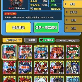 レグ10段 | まもダンプラス(まものダンジョンプラス)のアカウントデータ、RMTの販売・買取一覧