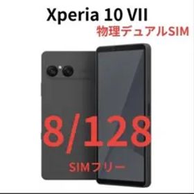【SIMフリー版】Xperia 10 VII ブラック 128GB【新品未開封】