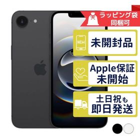 iPhone16e 256GB APPLE SIMフリー 新品未開封 APPLE版SIMフリーorキャリア判定○品
