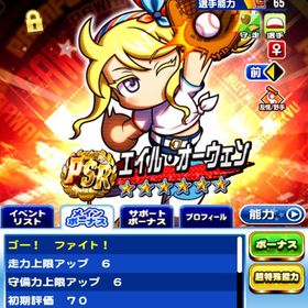 🌈キュキュPSR50🌈最新猪狩守、イチロー🌈ガチャ券パワーストーン大量!!! | パワプロアプリのアカウントデータ、RMTの販売・買取一覧