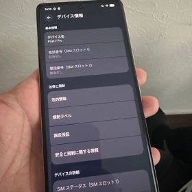 Google Pixel 7 Pro グレー 本体