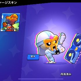ハイチャポコスキン、金コルト等！ | ブロスタ(ブロウルスターズ)のアカウントデータ、RMTの販売・買取一覧