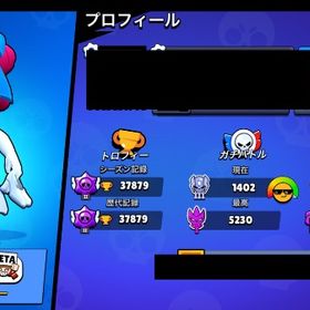 🏆37879 プリンセスシェリー、浪人ラフスなど古参スキンあり！ | ブロスタ(ブロウルスターズ)のアカウントデータ、RMTの販売・買取一覧