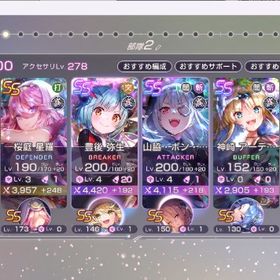 【引退】アドユイナ・アド月歌・魔王軍コンプ(山脇完凸・豊後完凸)・ユニ可憐・アド柳 | ヘブバン(ヘブンバーンズレッド)のアカウントデータ、RMTの販売・買取一覧