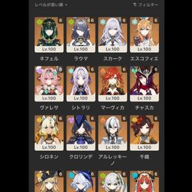 完凸30体アカウント販売限定星5キャラ完凸5体＋ネフェル 他多数✨️24時まで！千織完凸+餅武器2凸 ⚠️他サイトにて1名様価格交渉中…早い者勝ち‼︎⚠️原石25000↑ 引退垢... はじめてでも安心 90日補償つきアカウントlock_outline 星5完凸18体急ぎのため破格 廃課金引退垢 星5完凸キャラ13体 武器14個 専用原神ナヒーダ ニィロウ 餅両完凸 放浪者完凸餅2凸 夜蘭完凸餅衣装...引退垢フリンズ＆フリーナ完凸 夜蘭完凸 その他餅武器完凸ありスカーク完凸＋餅武器 フリーナ2凸ネフェル・ラウマ・スカーク・エスコフィエ・マーヴィカ・シロネ...【引退垢】ヌヴィレット 2凸・ナヒーダ 2凸・ナヴィア・シロネン...原神 星5キャラ11名(旅人・ドール除) ラウマ餅有フリンズ&フリーナ 両完凸引退課金額総額100万超アカウント！引退垢引退垢アカウント販売引退アカウントスカーク完凸原神+崩壊スターレイル引退垢★5×6 Asia アルレッキーノ+フリーナ +ナヒーダ+雷電將軍+楓原万葉...14体完凸アカウント。1/15まで限定値下げ5×5 Asia サーバ シトラリ+ヌヴィレット+雷電將軍+ナヒーダ+楓原万葉5×8Asiaサーバ ネフェル+ラウマ+マーヴィカ+ヌヴィレット+雷電將...初期更新: マーヴィカ、フリーナ、シロネン、ヌヴィレット、ナヒ...鍾離5凸 ジン2凸 胡桃1凸 ディルック1凸 楓原万葉無凸(画像なし) ...アカウント販売原神 完凸★5×4マーヴィカ➕ヌヴィレット ➕雷電將軍➕ナヒーダ激安(原神）★5×6 フリーナ+マーヴィカ➕ 鍾離➕雷電將軍➕ナヒーダ➕夜蘭ナヒーダ 完凸・マーヴィカ 2凸・クロリンデ 2凸・シトラリ・ラウ...ナヴィア 完凸・千織 2凸・フリーナ 2凸・チャスカなど所持雷電将軍・シロネン・胡桃・神里綾華など所持夜蘭 完凸・宵宮 3凸・ヌヴィレット・シロネン・フリーナ・ナヒー...アカウント販売 複数キャラ完凸原神スカーク完凸その他2凸や1凸、その他持ち武器ユーザー名未設定星5凸多数餅武器多数