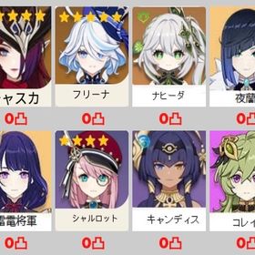 ★5×5 Asia チャスカ+フリーナ +ナヒーダ+雷電將軍+夜蘭★5×5 Asia チャスカ+シロネン+ナヒーダ+雷電將軍+楓原万葉5×6 Asia サーバ マーヴィカ+シトラリ +雷電將軍+ヌヴィレット+ナ...5×5Asia サーバ マーヴィカ+シトラリ +雷電將軍+ヌヴィレット+ナ...宵宮4凸＋餅武器 シトラリ無凸餅なし 雷電無凸餅あり はじめてでも安心 90日補償つきアカウントlock_outline ★5✖️6 Asia サーバ スカーク+フリーナ+ナヒーダ+雷電將軍+楓原万...プレイしなくなったので★5×6 Asia サーバ シロネン+フリーナ+ナヒーダ+雷電將軍+楓原万葉...★5×4 Asia サーバ フリーナ+ナヒーダ+雷電將軍+楓原万葉最安值（原神）★5×6シロネン+ マーヴィカ➕ヌヴィレット➕雷電將軍+...5×6 Asia サーバ マーヴィカ+ラウマ +ヌヴィレット+雷電將軍+楓原...千織完凸微課金引退垢最安值（原神）★5×5シロネン+ ヌヴィレット➕鍾離+ 楓原万葉➕ナヒーダ★5✖️5 Asia サーバ アルレッキーノ+フリーナ+ナヒーダ+雷電將軍+...最安值（原神）★5×6シロネン+フリーナ➕鍾離+ 楓原万葉➕ナヒーダ➕...★5×5 Asia マーヴィカ+シロネン+鍾離+楓原万葉+ナヒーダ最安值（原神）★5×6マーヴィカ+シロネン+ 鍾離+ヌヴィレット➕ナヒ...5×5Asia サーバ マーヴィカ+シトラリ +雷電將軍+楓原万葉+ナヒーダ★5×6 Asia シトラリ+シロネン+鍾離+ナヒーダ+ヌヴィレット+雷電...フリーナ完凸+餅、次回PU確定、原石16000個激安(原神）★5×4シロネン+ 楓原万葉 ➕鍾離➕ナヒーダ、冒険者ラン10激安(原神）★5×4シロネン+ 夜蘭➕鍾離➕ナヒーダ、冒険者ラン10最安值（原神）★5×4シロネン+ヌヴィレット➕雷電將軍➕ナヒーダ、冒...フリーナ完凸、その他星5餅武器 引退垢ネフェル餅有/ナヴィア餅有/霧切など（スタレの垢もついてきます)確認用千織両完凸、 綾華完凸、鍾離完凸、甘雨完凸引退アカウント原神引退垢‼️格安‼️値下げ可能原神 引退引退垢、完凸、高凸キャラ多数、ゼンゼロ垢付き原神 アカウント販売引退垢 原神 星5旅人＋40人引退するアカウント引退垢引退垢スカーク2凸その他限定10体値下げ◎原神進行垢