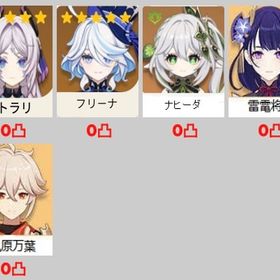 ★5✖️5 asia シトラリ+フリーナ+雷電將軍+ナヒーダ+楓原万葉最安值（原神)★5×5マーヴィカ+ シトラリ+ヌヴィレット+雷電將軍+...【値下げ交渉可】原神引退垢 人権多数ありアカウント販売原神 引退垢 はじめてでも安心 90日補償つきアカウントlock_outline Asia ★5×5フリー➕雷電將軍➕ナヒーダ➕スカーク➕ 鍾離，冒険者ラン10ナヒ完凸！旦那完凸！アルレ２凸！雷電２凸！冒険者ランク60！★5✖️7 asia ラウマ+マーヴィカ+フリーナ+雷電將軍+楓原万葉+夜蘭1凸★5✖️7 asia ラウマ+シロネン+フリーナ+雷電將軍+ナヒーダ+楓原万...★5✖️5 asia ラウマ+フリーナ+雷電將軍+ナヒーダ+夜蘭★5✖️7 asia シトラリ+シロネン+フリーナ+雷電將軍+鍾離2凸★5✖️6 asia シトラリ+フリーナ+雷電將軍+ナヒーダ+夜蘭1凸★5✖️6 冒険者ラン10 asia シトラリ+フリーナ+雷電將軍+鍾離1凸+魈★5✖️8 asia シトラリ+フリーナ+雷電將軍+ナヒーダ+楓原万葉+夜蘭+...原神引退アカウント販売星5多数★5✖️6 冒険者ラン10 asia シトラリ+フリーナ++雷電將軍+ナヒーダ+...★5×8冒険者ラン10 チャスカ+シトラリ+フリーナ+ヌヴィレット+雷電...★5×8シトラリ+マーヴィカ+楓原万葉+ヌヴィレット+夜蘭+雷電將軍+...★5×7 冒険者ラン10 チャスカ+シトラリ+マーヴィカ+楓原万葉+雷電...原神 スターレイル 共存アカウント雷電将軍完凸‼️原神引退します。訳あり引退アカウントAsia ★5×6 マーヴィカ ➕ラウマ➕シロネン➕ナヒーダ➕鍾離➕楓原万葉Asia ★5×6 マーヴィカ ➕ラウマ➕雷電將軍➕ナヒーダ➕鍾離➕楓原万葉★5×6 冒険者ラン10 シトラリ+マーヴィカ+ナヒーダ+楓原万葉+雷電...★5×7 シトラリ+フリーナ+ナヒーダ+夜蘭+楓原万葉+鍾離+アルベド原神引退垢★5×7 Asia チャスカ+シトラリ+マーヴィカ+雷電將軍+ナヒーダ+ヌ...★5×6 Asia チャスカ+シトラリ+マーヴィカ+雷電將軍+ナヒーダ+夜蘭★5×8 Asia シロネン+シトラリ+雷電將軍+ナヒーダ+フリーナ+楓原...★5×7 Asia チャスカ➕マーヴィカ+シトラリ+雷電將軍+ナヒーダ+ヌ...【四神&マーヴィカ所持】☆5×22！雷電将軍,ナヒーダ,鍾離,ヴァ...原神引退アカウント質問あれば気軽に★5×5 Asia 冒険者ラン10 チャスカ➕マーヴィカ+雷電將軍+ナヒーダ+...アルレッキーノ完凸Asia ★5×4 マーヴィカ ➕鍾離➕楓原万葉➕ナヒーダ、冒険者ラン10アカウント販売 ★5×5 Asia 冒険者ラン10 シロネン➕マーヴィカ+楓原万葉+雷電將...Asia ★5×5 シロネン➕ラウマ➕鍾離➕胡桃➕夜蘭、冒険者ラン10Asia ★5×6マーヴィカ ➕ラウマ➕ヌヴィレット➕鍾離➕ナヒーダ➕夜蘭