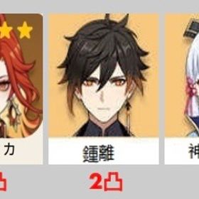 ★5✖️5Asiaサーバ マーヴィカ+鍾離2凸 + 神里綾華★5✖️4 Asiaサーバ マーヴィカ+鍾離2凸 ★5✖️5 Asiaサーバ フリーナ+ナヒーダ2凸+ウェンティ★5✖️5 Asiaサーバ フリーナ+雷電將軍+魈+鍾離1凸★5✖️4 Asiaサーバ フリーナ+魈+鍾離2凸 はじめてでも安心 90日補償つきアカウントlock_outline ★5✖️5Asiaサーバ シロネン+鍾離2凸 +神里綾華★5✖️5Asiaサーバ シロネン+鍾離2凸 +タルタリヤ★5✖️5Asiaサーバ マーヴィカ+胡桃+鍾離2凸★5×5 Asia サーバ スカーク+フリーナ+ヌヴィレット+ナヒーダ+雷電...★5×4 Asia サーバ スカーク+フリーナ+荒瀧一斗+魈+和璞鳶★5×5 Asia サーバ マーヴィカ+シロネン+雷電將軍+ナヒーダ+八重神子★5×5 Asia サーバ マーヴィカ+シロネン+ナヒーダ+雷電將軍+甘雨★5×5 Asia サーバ マーヴィカ+シロネン+ナヒーダ+甘雨+エウルア+...★5×5 Asia サーバ マーヴィカ+シロネン+鍾離+夜蘭+胡桃★5×7 Asia サーバ マーヴィカ+シロネン+フリーナ+鍾離+夜蘭+胡桃1凸ナヒーダ完凸モチーフ有りアカウント次回PU確定❤️引退ナヒーダ完凸モチーフ武器アリ！！次回pu確定！！アカウント販売原神引退アカウント【原石2.9万】スカーク完凸＋餅武器＋申鶴1凸引退垢！フリーナ完凸引退アカウント引退垢★5×5 Asia サーバ マーヴィカ+フリーナ++雷電將軍+夜蘭+ナヒーダ原神廃課金 引退アカウント販売★5×6 Asia サーバ マーヴィカ+フリーナ+ヌヴィレット+雷電將軍+楓...スカーク完凸＋鍾離＋夢見引退垢★5×6 Asia サーバ スカーク+シロネン+フリーナ+雷電將軍+夜蘭2凸★5×7 Asia サーバ スカーク+シロネン+フリーナ+雷電將軍+夜蘭1凸+...★5✖️6 Asiaサーバ シロネン+フリーナ+夜蘭+雷電将軍+鍾離+アルベド★5✖️5 Asiaサーバ アルレッキーノ +夜蘭+ナヒーダ+フリーナ+雷電将軍★5✖️6 Asiaサーバ アルレッキーノ +夜蘭、鍾離+フリーナ+雷電将軍...アカウント販売★5×8Asiaサーバ アルレッキーノ 、夜蘭、鍾離、フリーナ、雷電将...user108967様専用出品原神アカウント注文販売‼️なんでも在庫あります！［引退廃人アカ］完凸キャラは武器も完凸★5×6 Asia サーバ ヌヴィレット+フリーナ+夜蘭+雷電將軍+鍾離+胡桃