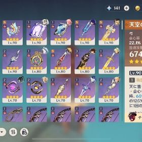 マーヴィカキャラ豊富垢★5×5 Asia サーバ アルレッキーノ+フリーナ+夜蘭+雷電將軍+ナヒーダ★5×5 Asia サーバ アルレッキーノ+フリーナ+夜蘭+雷電將軍+鍾離★5×5 Asia サーバ フリーナ+夜蘭+ナヒーダ+雷電將軍+白术★5×5 Asia サーバ フリーナ+夜蘭+雷電將軍+楓原万葉+エウルア+松... はじめてでも安心 90日補償つきアカウントlock_outline ★5×5 Asia サーバ フリーナ+夜蘭+雷電將軍+鍾離+胡桃★5×6 Asia サーバ ナヒーダ+フリーナ+夜蘭+雷電將軍+楓原万葉+魈+...★5×6 Asia サーバ マーヴィカ+フリーナ+夜蘭+雷電將軍+鍾離+胡桃★5×5 Asia サーバ シロネン+フリーナ+夜蘭+雷電將軍+甘雨+アモス★5×6 Asia サーバ ヌヴィレット+フリーナ+夜蘭+雷電將軍+ナヒーダ...★5×7Asia サーバ マーヴィカ+フリーナ+ヌヴィレット+夜蘭+雷電將...★5×5 Asia サーバ スカーク+フリーナ+鍾離+甘雨+神里綾華+アモス★5×5 Asia サーバ スカーク+フリーナ+鍾離2凸★5×5 Asia サーバ スカーク+フリーナ+雷電將軍+鍾離+夜蘭★5×7 Asia サーバ スカーク+シロネン+フリーナ+雷電將軍+胡桃+鍾...★5×6 Asia サーバ スカーク+シロネン+フリーナ+雷電將軍+楓原万葉...★5×6 Asia サーバ スカーク+シロネン+フリーナ+ナヒーダ+楓原万葉...★5×6 Asia サーバ スカーク+シロネン+フリーナ+雷電將軍+ヌヴィレ...原神古参垢、限定風の翼など・マーヴィカ2凸餅あり・シトラリ・シ...★5×7 Asia サーバ マーヴィカ+シロネン+夜蘭+楓原万葉+雷電將軍+...★5×5 Asia サーバ マーヴィカ+シロネン+夜蘭+ナヒーダ+雷電將軍★5×7 Asia サーバ マーヴィカ+シロネン+フリーナ+ヌヴィレット+鍾...★5×7 Asia サーバ マーヴィカ+シロネン+フリーナ+鍾離+夜蘭+胡桃1凸★5×6 Asia サーバ マーヴィカ+シロネン+鍾離+雷電將軍+夜蘭+胡桃★5×6 Asia サーバ マーヴィカ+シロネン+鍾離+雷電將軍+夜蘭+神里綾華★5×8 Asia サーバ スカーク+シロネン+フリーナ+夜蘭1凸+楓原万葉+...★5×6 Asia サーバ スカーク+ナヒーダ+夜蘭+楓原万葉+雷電將軍+エ...激安★5×6 Asia サーバ スカーク+フリーナ+夜蘭+鍾離+胡桃1凸★5×7 Asia サーバ スカーク+フリーナ+鍾離+楓原万葉+夜蘭+雷電將...★5×6 Asia サーバ スカーク+フリーナ+鍾離+楓原万葉+夜蘭+宵宮原神 引退アカウント 魈完凸限定完凸5体 高レートフリーナ完凸 絶縁50、ダメージ冠率のみで40激安‼️初期更新: マーヴィカ、フリーナ、シロネン、ヌヴィレット...★5×11Asia サーバエスコフィエ➕神里綾華➕フリーナ➕夜蘭➕雷電將軍➕...引退 星5キャラクター16人・ヌヴィレット1凸、冒険者ランク56原神★5×6 Asia サーバ アルレッキーノ+フリーナ+ナヒーダ+雷電將軍+楓...破格！原神＆崩壊スターレイルアカウント