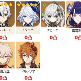 ★5×6 Asia サーバ アルレッキーノ+フリーナ+ナヒーダ+雷電將軍+楓...★5×6 Asia サーバ アルレッキーノ+フリーナ+ナヒーダ+雷電將軍+楓...原神 超古参 引退垢引退垢【急募！！】★5×5 Asia サーバ アルレッキーノ1凸+フリーナ+ナヒーダ+雷電將軍 はじめてでも安心 90日補償つきアカウントlock_outline ★5×6 Asia サーバ アルレッキーノ+フリーナ+鍾離1凸+夜蘭+甘雨原神激安 初期更新: マーヴィカ、フリーナ、シロネン、ヌヴィレット、...初期更新: マーヴィカ、フリーナ、シロネン、ヌヴィレット、ナヒ...国内業者が丁寧に対応【原神】検索可 人気キャラ5-10体~ 初期アカ...初期更新: マーヴィカ、フリーナ、シロネン、ヌヴィレット、ナヒ...初期更新: マーヴィカ、フリーナ、シロネン、ヌヴィレット、ナヒ...初期更新: マーヴィカ、フリーナ、シロネン、ヌヴィレット、ナヒ...★5×7 Asia サーバ アルレッキーノ+フリーナ+楓原万葉+鍾離2凸+魈★5×7 Asia サーバ アルレッキーノ+フリーナ+楓原万葉+鍾離2凸+魈星5完凸9体 冒険者lv60 原石18700＋運命40個★5×7 Asia サーバ アルレッキーノ+フリーナ+夜蘭+雷電將軍+楓原万...★5×7 Asia サーバ アルレッキーノ+マーヴィカ+フリーナ+夜蘭1凸+...★5×6 Asia サーバ アルレッキーノ+フリーナ+楓原万葉+鍾離+ナヒー...甘雨完凸、フリーナ1凸、アモスの弓1凸、アルレッキーノ餅武器あり原神アカウント★5×6 Asia サーバ アルレッキーノ+フリーナ+ナヒーダ+雷電將軍+鍾...5×8 Asia サーバ アルレッキーノ+フリーナ+ヌヴィレット+ナヒーダ...★5×5 Asia サーバ アルレッキーノ+フリーナ+ヌヴィレット+荒瀧一...引退アカウント放浪者両完凸聖遺物厳選済み ★5×5 Asia サーバ シロネン+フリーナ+楓原万葉+雷電將軍+甘雨+アモス★5×5 Asia サーバ シロネン+フリーナ+ナヒーダ+雷電將軍+甘雨 ★5×6 Asia サーバ マーヴィカ+シロネン+鍾離+夜蘭+胡桃1凸★5×6 Asia サーバ マーヴィカ+シロネン+雷電將軍2凸+楓原万葉★5×6 Asia サーバ アルレッキーノ+フリーナ+ヌヴィレット+雷電將...★5×5 Asia サーバ アルレッキーノ+フリーナ+雷電將軍+楓原万葉+鍾離★5×4 Asia サーバ アルレッキーノ+フリーナ+ナヒーダ+雷電將軍原神アカウント リオセスリ完凸餅武器セール中❗原石40000〜51000個！紡がれ運命40~65⭐️【安心安全のメ...廃課金アカウント5×6 Asia サーバ シロネン+フリーナ+鍾離+夜蘭+雷電將軍+鍾離+胡桃★5×7 Asia サーバ マーヴィカ+シロネン+夜蘭+楓原万葉+雷電將軍+...★5×7 Asia サーバ シロネン+フリーナ+ナヒーダ+楓原万葉+鍾離+夜...★5×7 Asia サーバ シロネン+フリーナ+ナヒーダ+楓原万葉+鍾離+夜...⭐️5キャラ 武器 多数！ ナヒーダ2凸アカウント