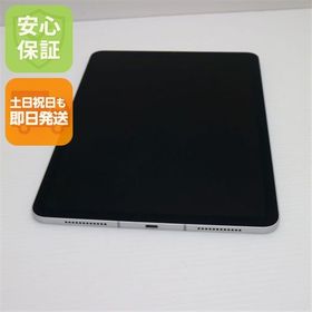 超美品 SIMフリー iPad Air 4 256GB シルバー 即日発送 土日祝発送