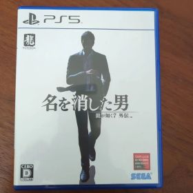 PS5 龍が如く7外伝 名を消した男