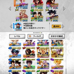 環境パ 激怒悟空完凸 悟飯2完凸 UL悟空4赤3凸 ULベジータ4赤1凸その他 | ドラゴンボールレジェンズのアカウントデータ、RMTの販売・買取一覧