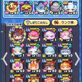 超破格‼️ぷにぷに引退垢レム、極ツチ、その他人権キャラ有❗️育成アイテム超豊富サブ垢も永久特攻持ち | 妖怪ウォッチ ぷにぷにのアカウントデータ、RMTの販売・買取一覧