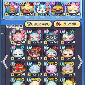 引退垢 極ツチあり | 妖怪ウォッチ ぷにぷにのアカウントデータ、RMTの販売・買取一覧