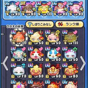 引退強アカウント！ | 妖怪ウォッチ ぷにぷにのアカウントデータ、RMTの販売・買取一覧