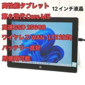 激安 即使用可 Wi-Fi有 HP 中古タブレット Elite x2 1012 G1 LTE対応 Core M5 高速SSD 無線LAN カメラ Windows11 Office済 バッテリー良好