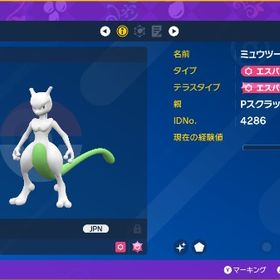 ▪️【SV対応・色違い配布伝説8体セット】▪️ SV対応 | ポケモンSV(スカーレットバイオレット)のアカウントデータ、RMTの販売・買取一覧