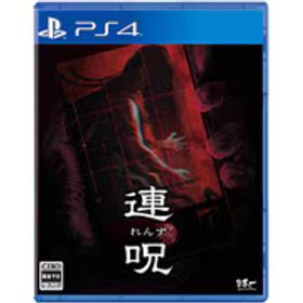 日本一ソフトウェア 連呪 [PS4ソフト]
