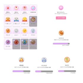 2017年スタート 引退アカウント | ポケコロのアカウントデータ、RMTの販売・買取一覧