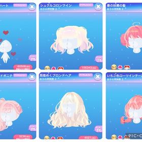 SR髪型、瞳✨ガチャ、福袋、ポルテ、アトフェスなど | ポケコロのアイテム、RMTの販売・買取一覧